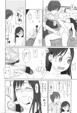 Page 52 of Comic LO 2010-01 Vol. 70