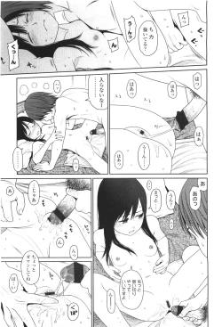 Page 55 of Comic LO 2010-01 Vol. 70