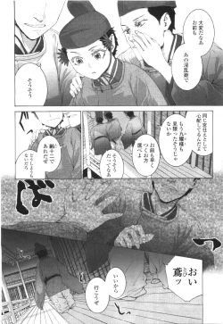 Page 8 of Comic LO 2010-01 Vol. 70