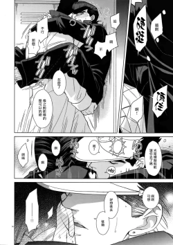 Page 16 of TRSK LOG 2