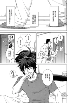 Page 23 of TRSK LOG 2