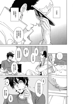 Page 25 of TRSK LOG 2