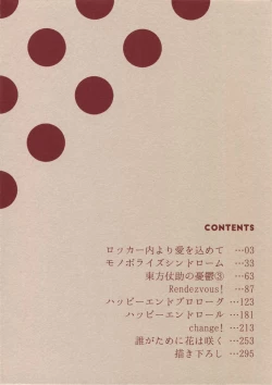 Page 4 of TRSK LOG 2