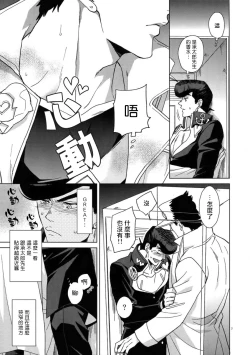 Page 9 of TRSK LOG 2