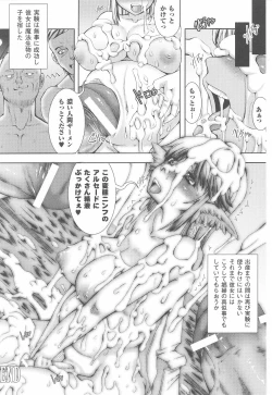 Page 120 of Toukiryoujoku Vol.23