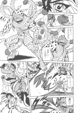 Page 43 of Toukiryoujoku Vol.23