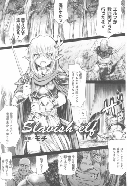 Page 85 of Toukiryoujoku Vol.23