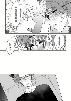 Page 124 of Fukurou no Koiwazurai | 猫头鹰的相思病