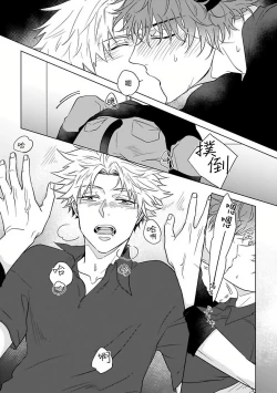 Page 127 of Fukurou no Koiwazurai | 猫头鹰的相思病