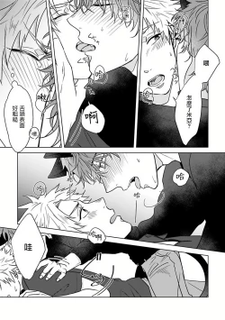 Page 128 of Fukurou no Koiwazurai | 猫头鹰的相思病