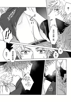 Page 129 of Fukurou no Koiwazurai | 猫头鹰的相思病