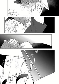 Page 137 of Fukurou no Koiwazurai | 猫头鹰的相思病