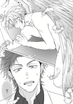 Page 13 of Fukurou no Koiwazurai | 猫头鹰的相思病