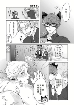 Page 160 of Fukurou no Koiwazurai | 猫头鹰的相思病