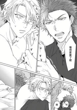 Page 22 of Fukurou no Koiwazurai | 猫头鹰的相思病