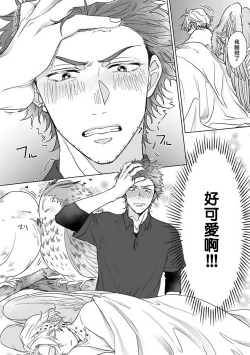 Page 26 of Fukurou no Koiwazurai | 猫头鹰的相思病