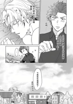 Page 27 of Fukurou no Koiwazurai | 猫头鹰的相思病