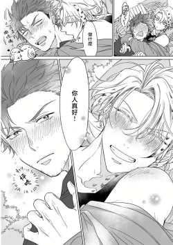 Page 36 of Fukurou no Koiwazurai | 猫头鹰的相思病