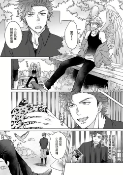 Page 45 of Fukurou no Koiwazurai | 猫头鹰的相思病