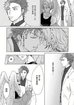 Page 92 of Fukurou no Koiwazurai | 猫头鹰的相思病