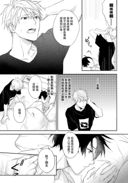 Page 25 of Asagao wa Yoru kara Saku | 牵牛花自夜间绽放 Ch. 1-3