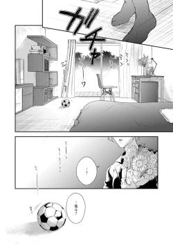 Page 43 of Asagao wa Yoru kara Saku | 牵牛花自夜间绽放 Ch. 1-3