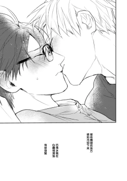 Page 50 of Asagao wa Yoru kara Saku | 牵牛花自夜间绽放 Ch. 1-3