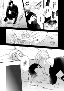 Page 52 of Asagao wa Yoru kara Saku | 牵牛花自夜间绽放 Ch. 1-3