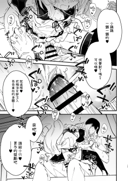 Page 12 of Kemomimi Maid to Ichaicha Suru Hon 2 Satsume