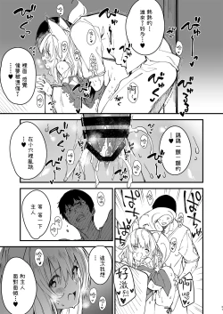 Page 30 of Kemomimi Maid to Ichaicha Suru Hon 2 Satsume