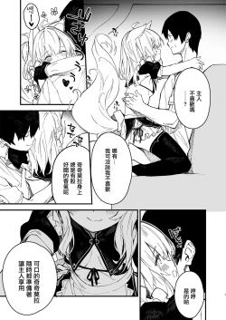 Page 6 of Kemomimi Maid to Ichaicha Suru Hon 2 Satsume