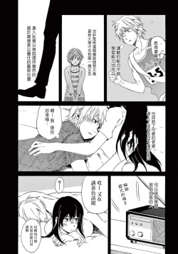 Page 11 of 让我来进入你吧？…用那个 01 Chinese