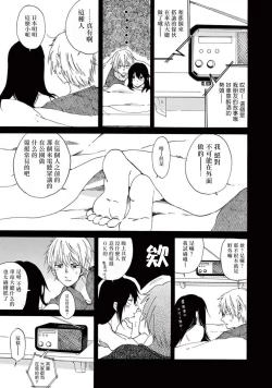 Page 12 of 让我来进入你吧？…用那个 01 Chinese