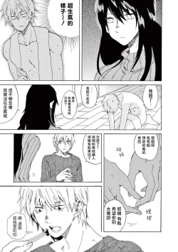 Page 20 of 让我来进入你吧？…用那个 01 Chinese