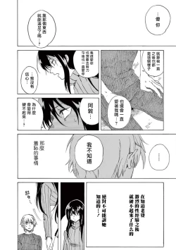 Page 23 of 让我来进入你吧？…用那个 01 Chinese