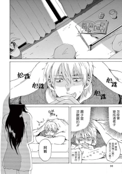 Page 29 of 让我来进入你吧？…用那个 01 Chinese