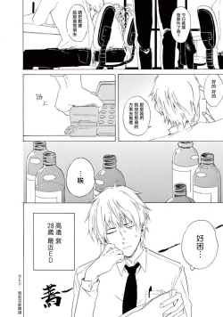 Page 7 of 让我来进入你吧？…用那个 01 Chinese