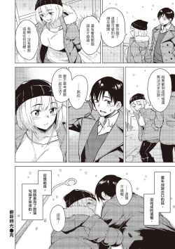 Page 108 of Houkago wa Bouken no Jikan - Time for libido after school | 放學後是冒險的時間