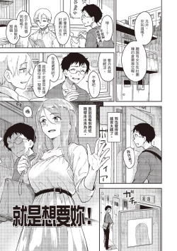 Page 109 of Houkago wa Bouken no Jikan - Time for libido after school | 放學後是冒險的時間