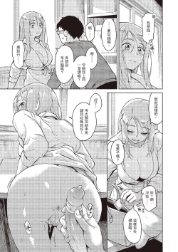 Page 117 of Houkago wa Bouken no Jikan - Time for libido after school | 放學後是冒險的時間
