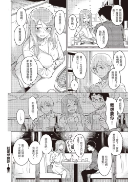 Page 124 of Houkago wa Bouken no Jikan - Time for libido after school | 放學後是冒險的時間