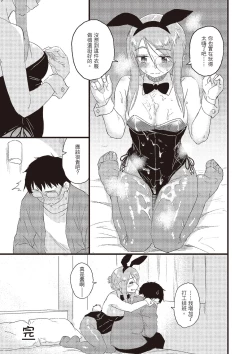 Page 127 of Houkago wa Bouken no Jikan - Time for libido after school | 放學後是冒險的時間