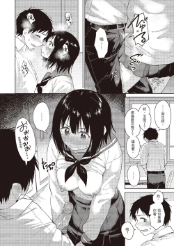 Page 12 of Houkago wa Bouken no Jikan - Time for libido after school | 放學後是冒險的時間