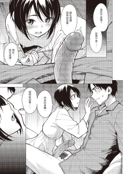 Page 133 of Houkago wa Bouken no Jikan - Time for libido after school | 放學後是冒險的時間