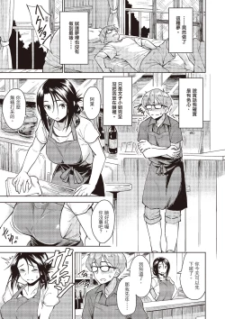 Page 151 of Houkago wa Bouken no Jikan - Time for libido after school | 放學後是冒險的時間