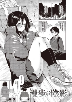 Page 161 of Houkago wa Bouken no Jikan - Time for libido after school | 放學後是冒險的時間