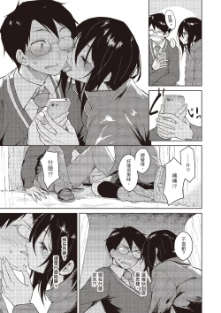 Page 165 of Houkago wa Bouken no Jikan - Time for libido after school | 放學後是冒險的時間