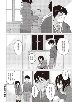 Page 176 of Houkago wa Bouken no Jikan - Time for libido after school | 放學後是冒險的時間