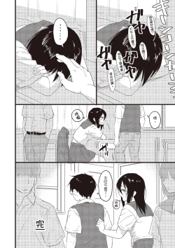 Page 178 of Houkago wa Bouken no Jikan - Time for libido after school | 放學後是冒險的時間