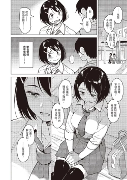 Page 26 of Houkago wa Bouken no Jikan - Time for libido after school | 放學後是冒險的時間